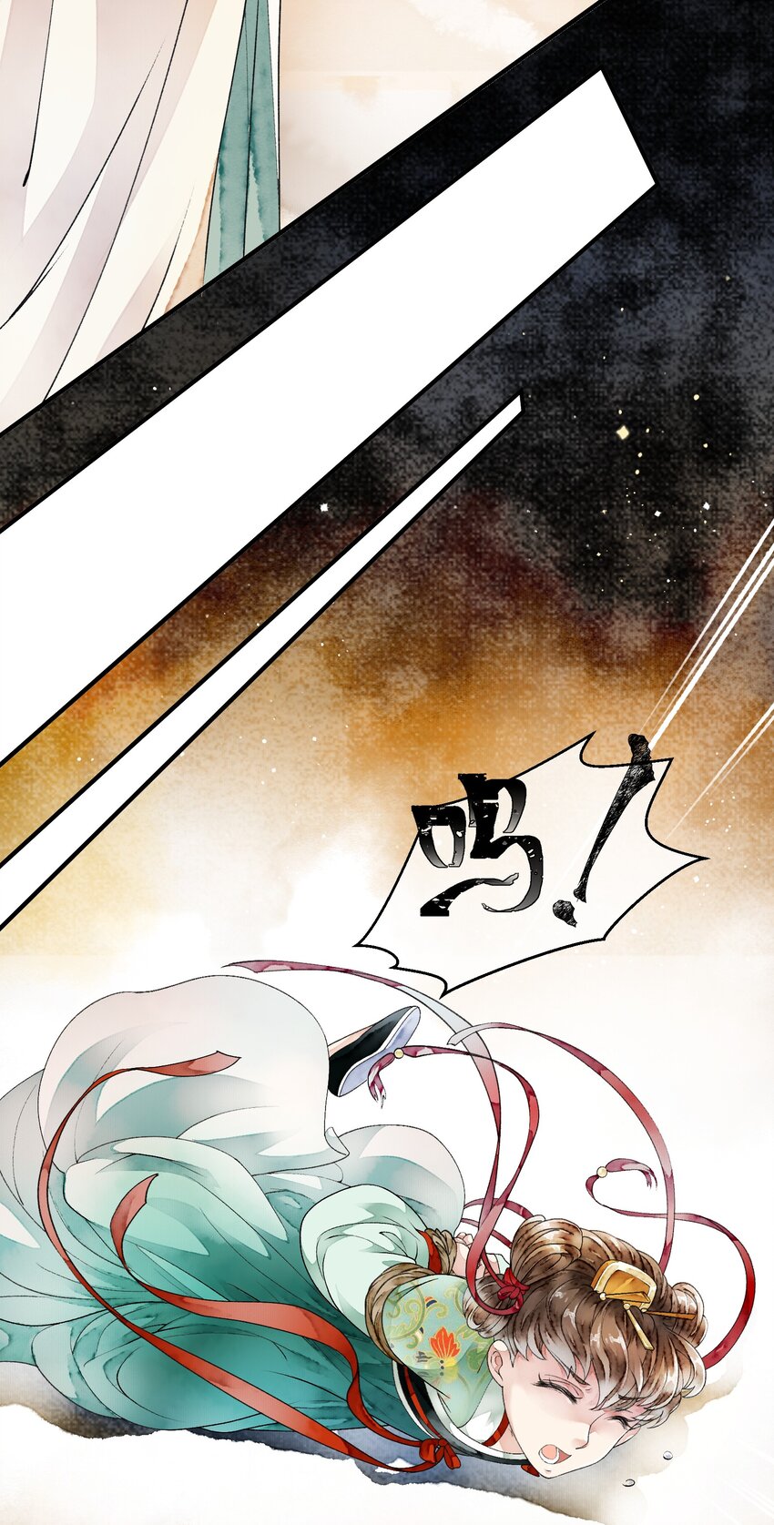 《埋香幻·梨花连城》020 一场祸事 第26页