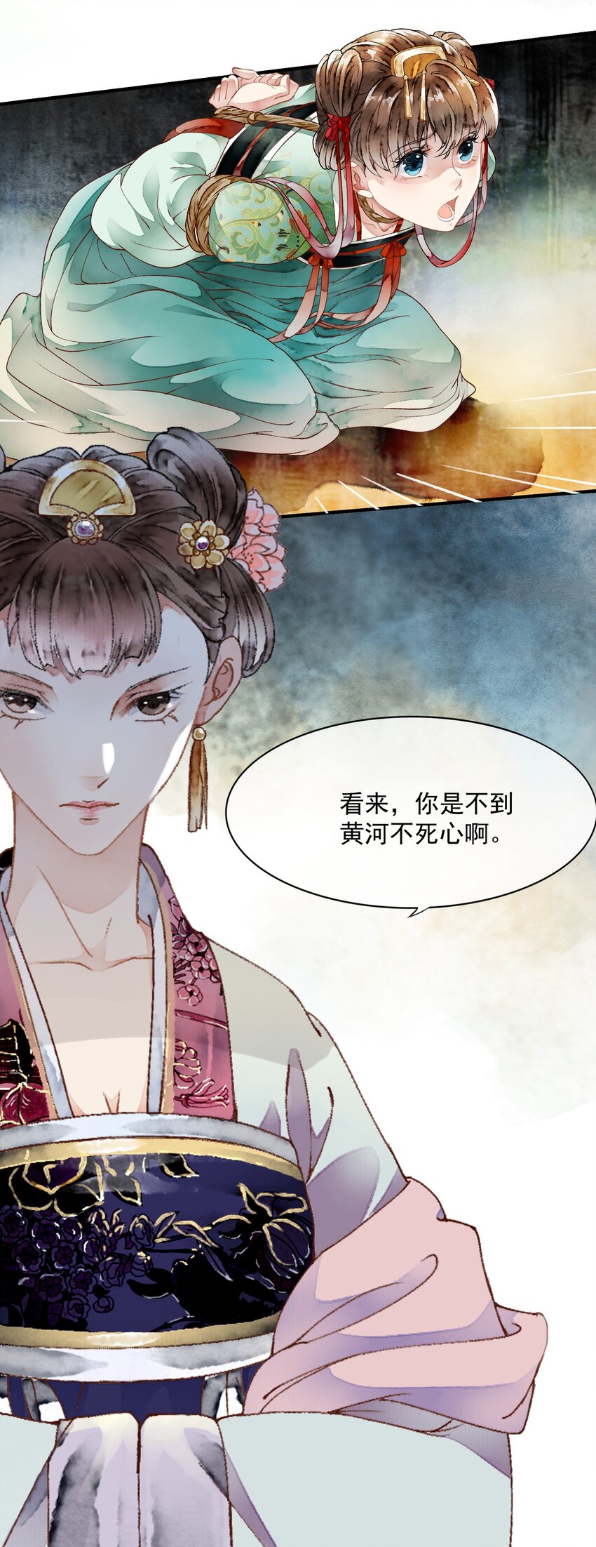 《埋香幻·梨花连城》020 一场祸事 第30页