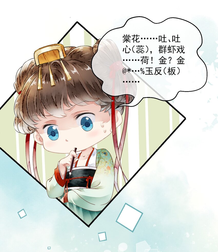 《埋香幻·梨花连城》020 一场祸事 第6页