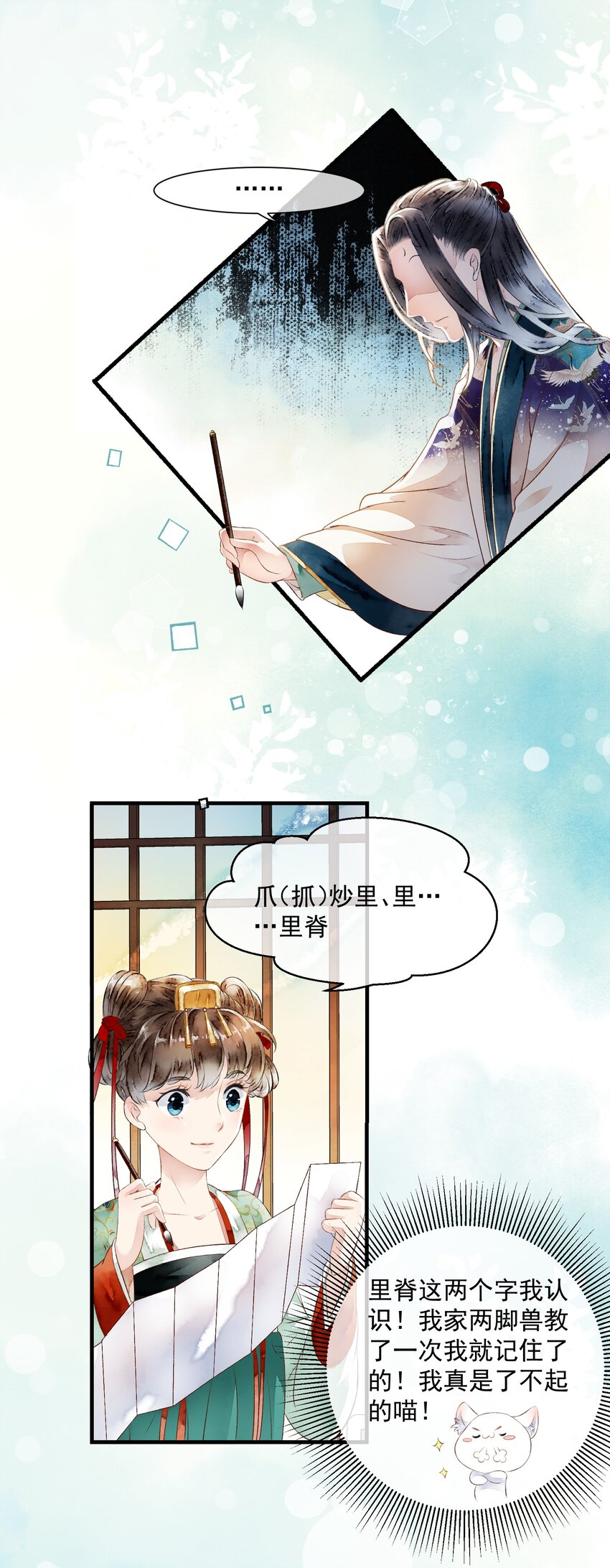 《埋香幻·梨花连城》020 一场祸事 第7页