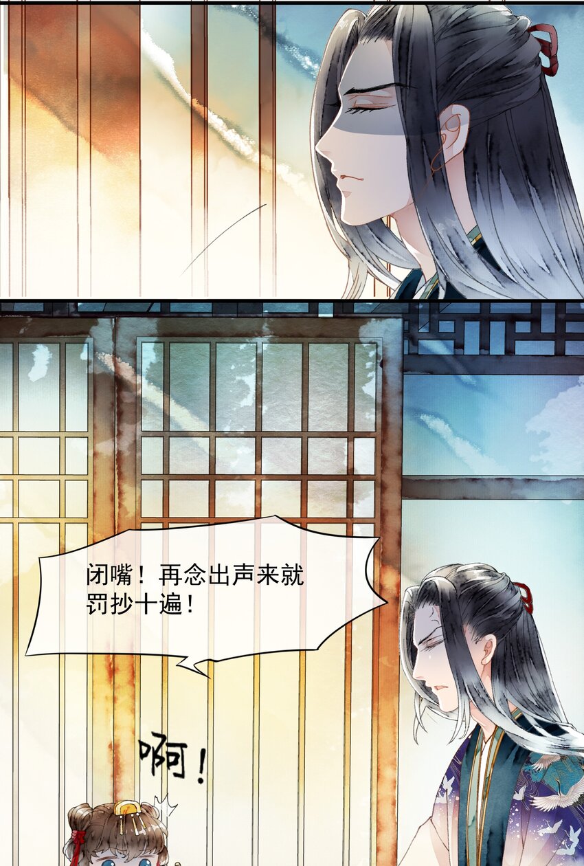 《埋香幻·梨花连城》020 一场祸事 第9页