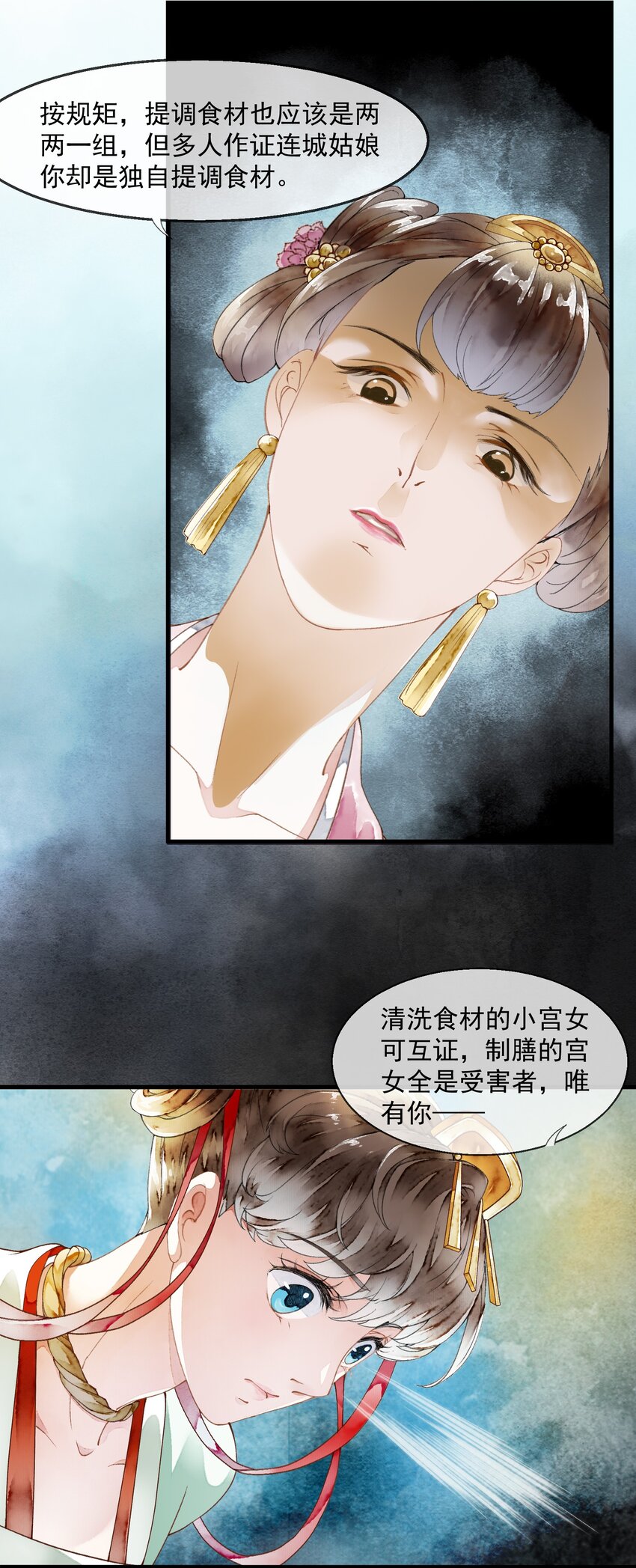 《埋香幻·梨花连城》021 证据确凿 第11页