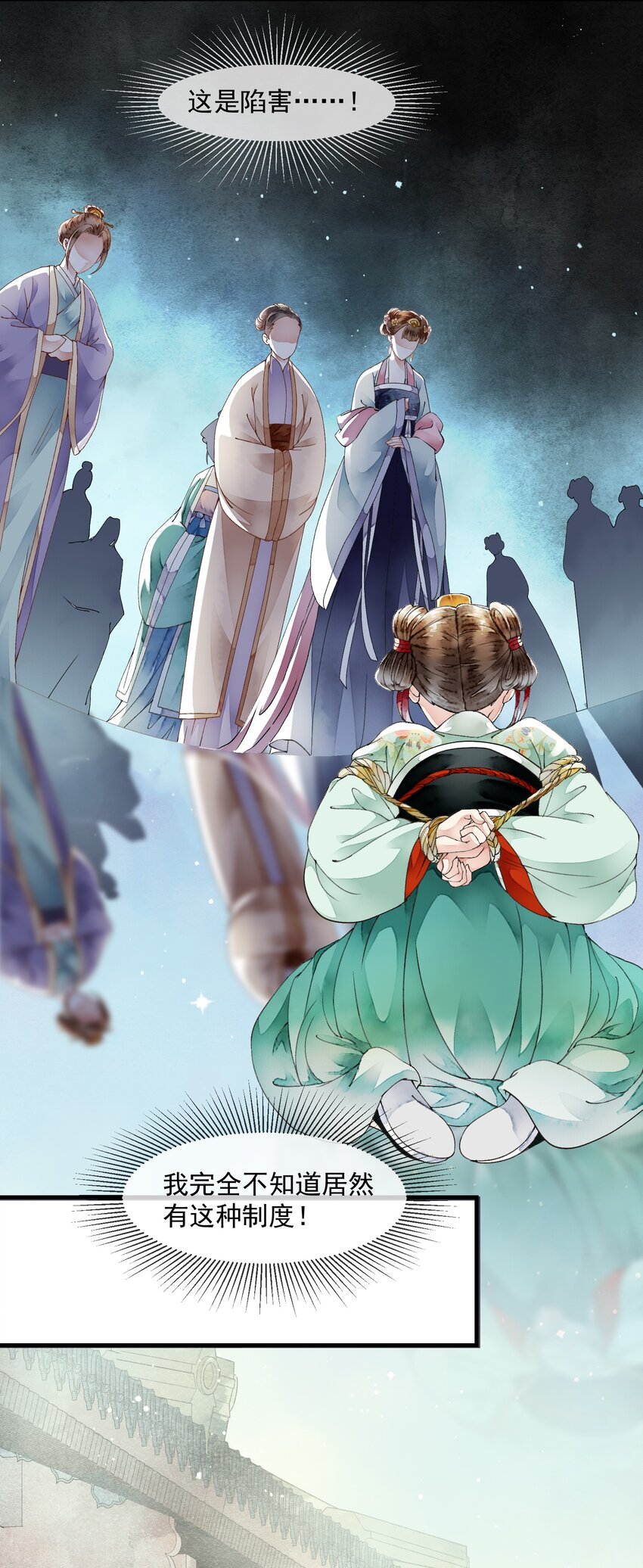 《埋香幻·梨花连城》021 证据确凿 第12页