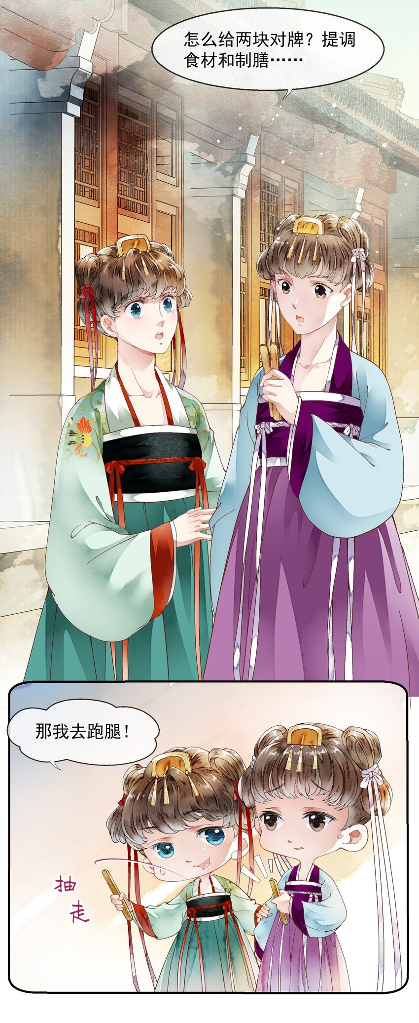 《埋香幻·梨花连城》021 证据确凿 第13页