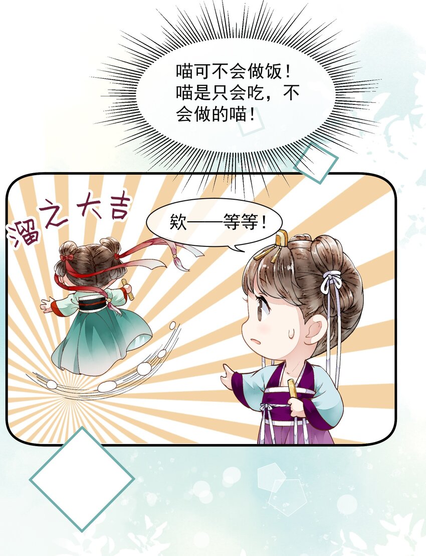 《埋香幻·梨花连城》021 证据确凿 第14页