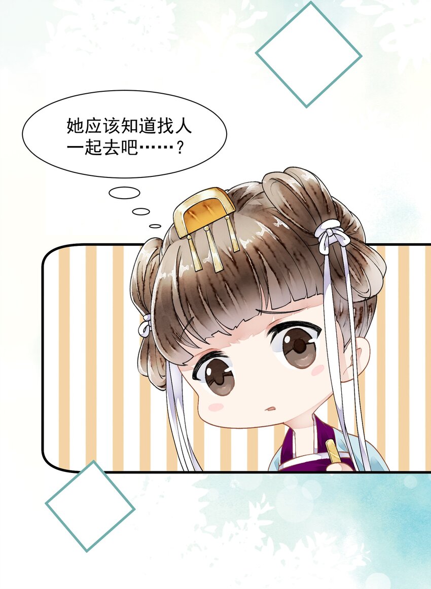 《埋香幻·梨花连城》021 证据确凿 第15页