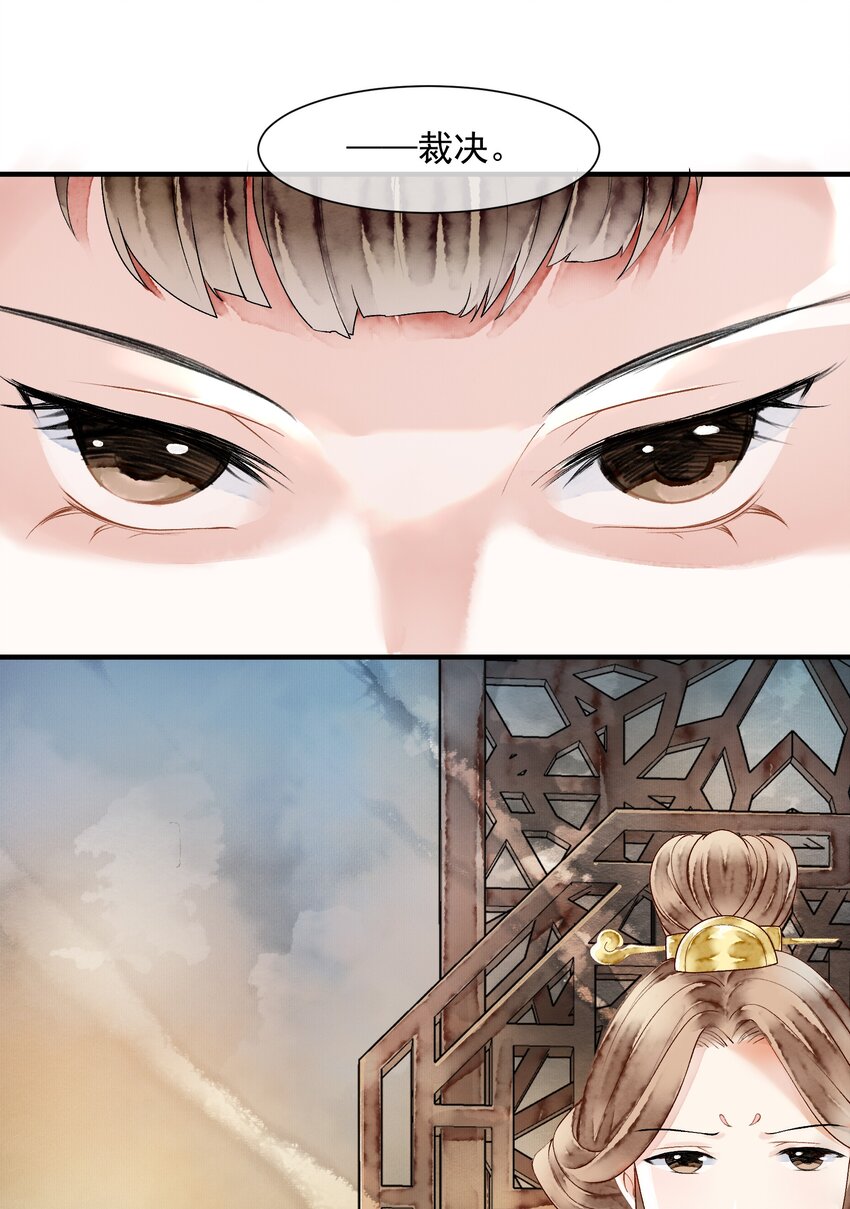 《埋香幻·梨花连城》021 证据确凿 第17页