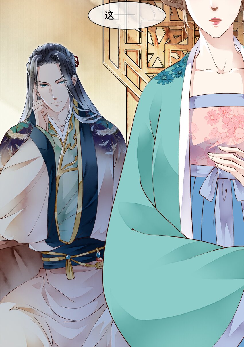 《埋香幻·梨花连城》021 证据确凿 第18页