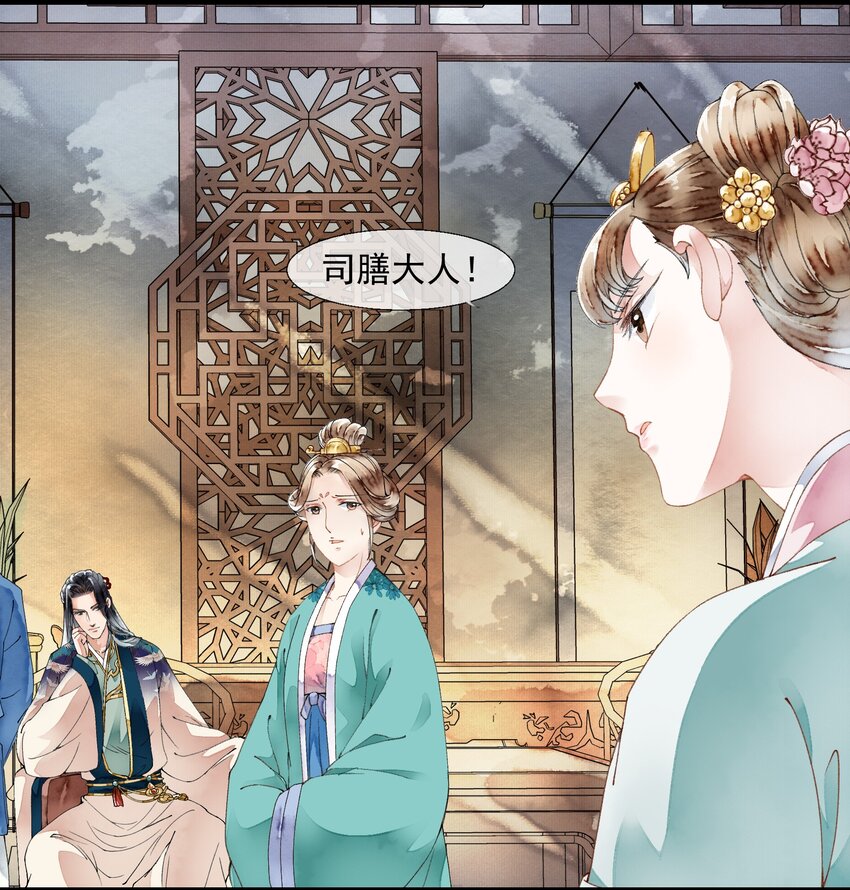 《埋香幻·梨花连城》021 证据确凿 第20页