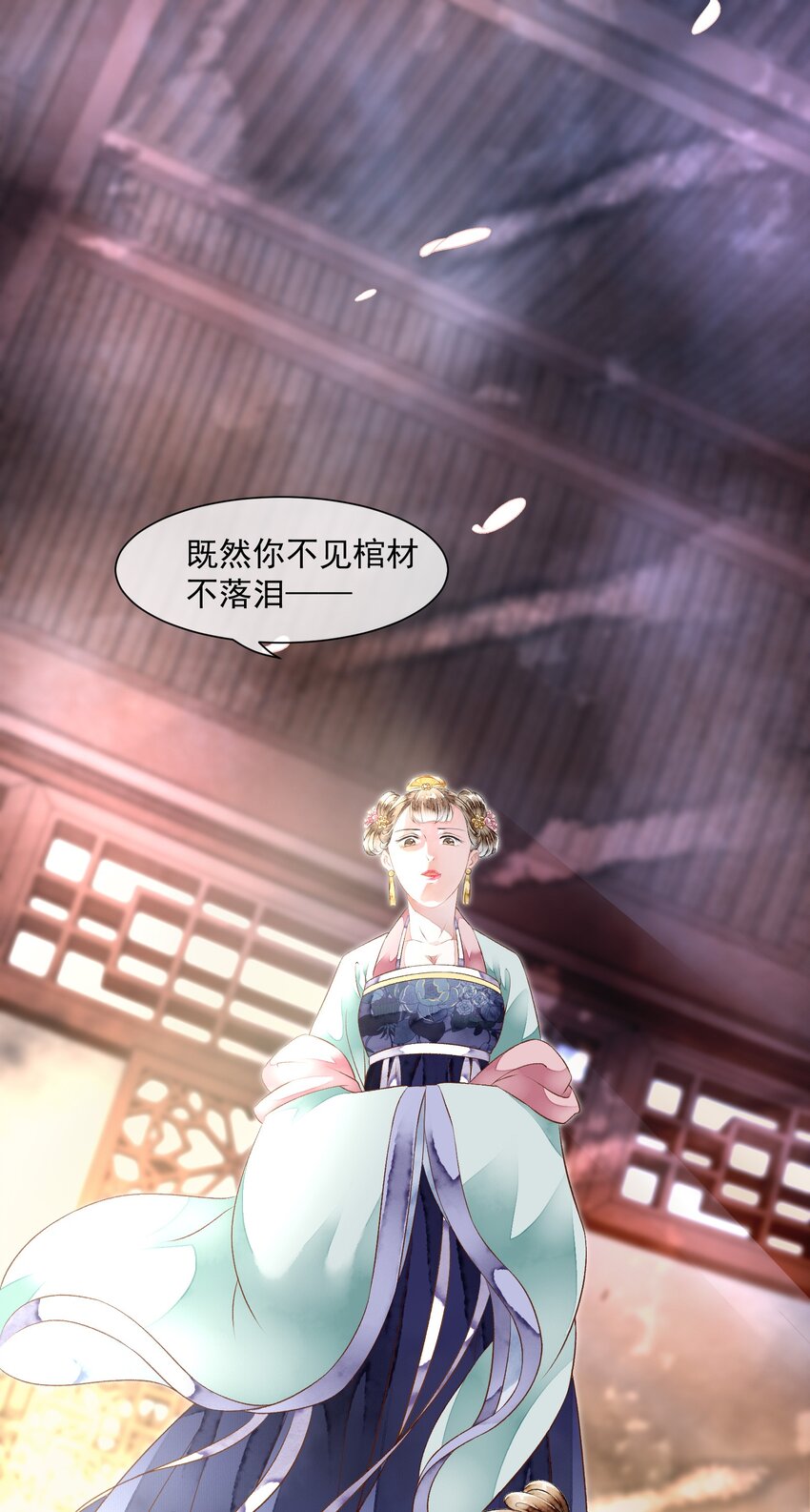 《埋香幻·梨花连城》021 证据确凿 第3页