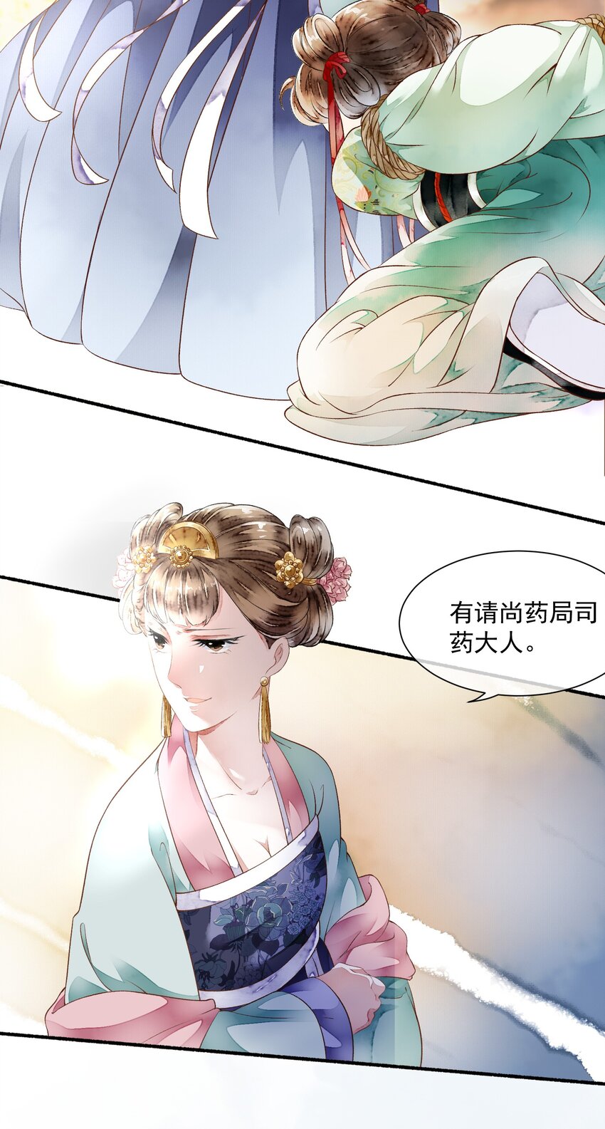 《埋香幻·梨花连城》021 证据确凿 第4页