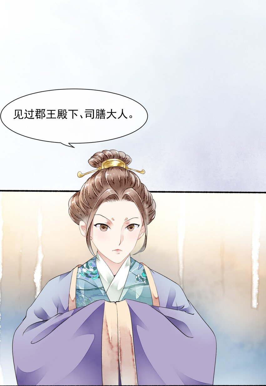 《埋香幻·梨花连城》021 证据确凿 第5页
