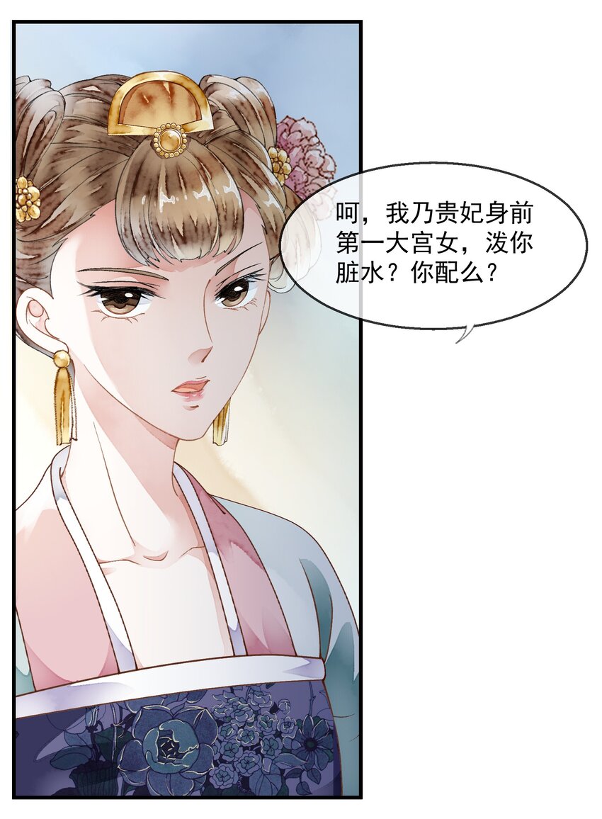 《埋香幻·梨花连城》023 谁是真凶 第10页