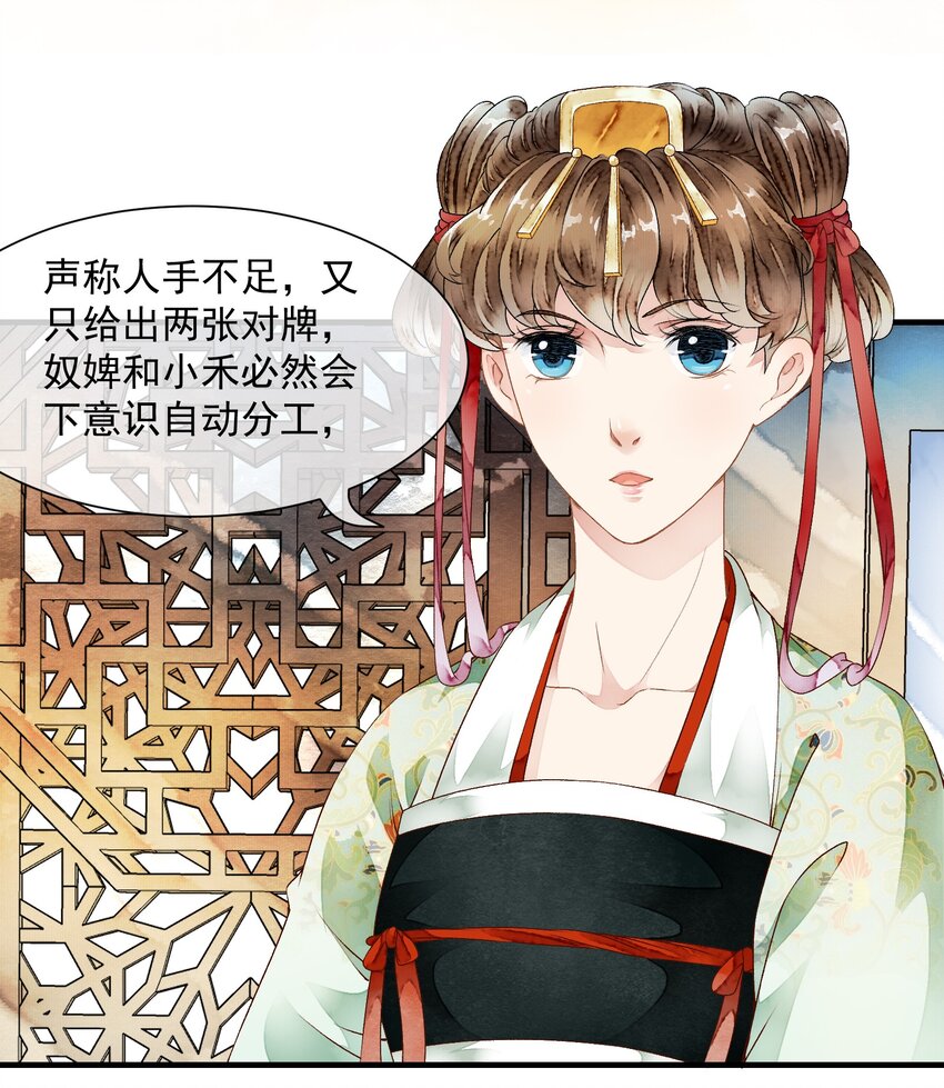 《埋香幻·梨花连城》023 谁是真凶 第16页