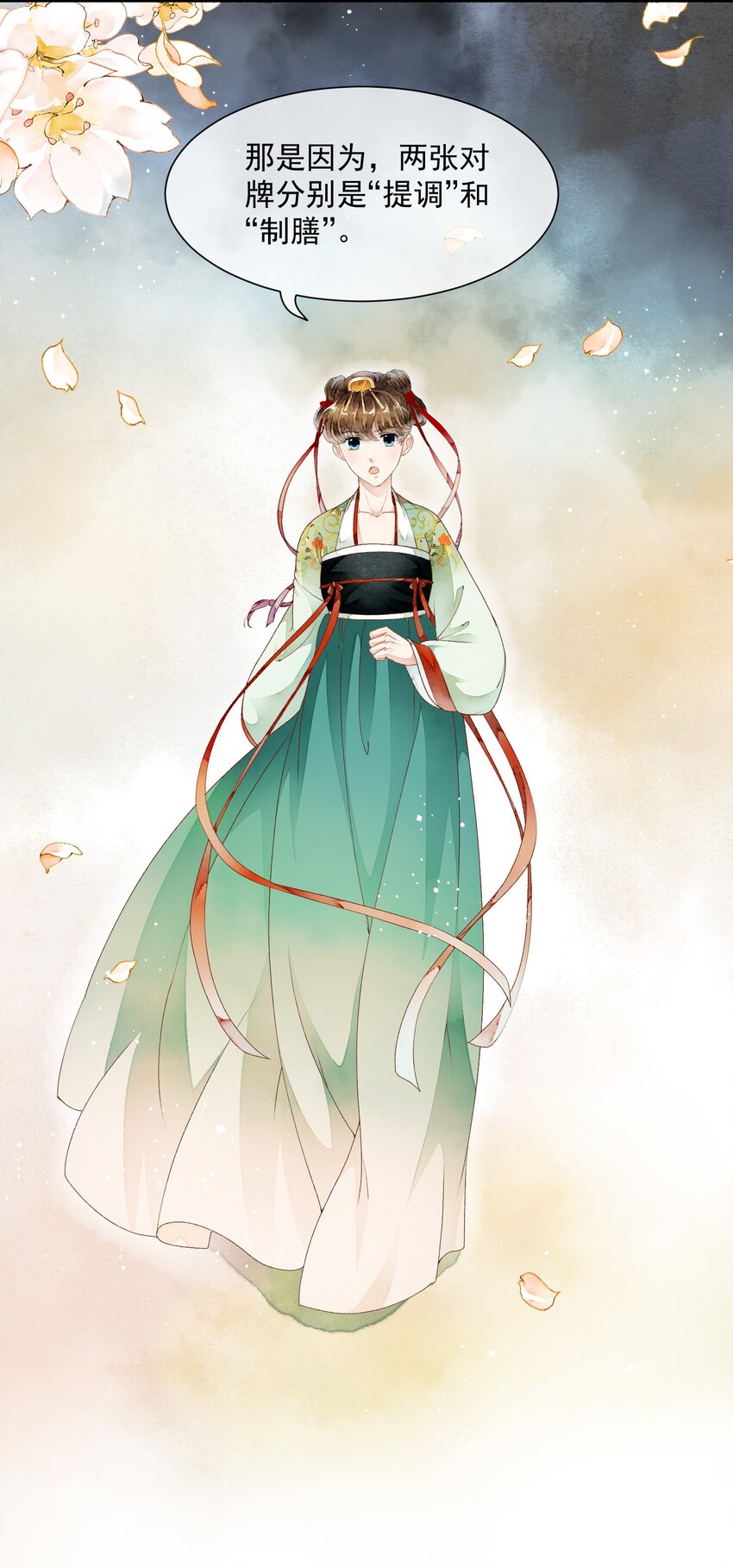 《埋香幻·梨花连城》023 谁是真凶 第18页