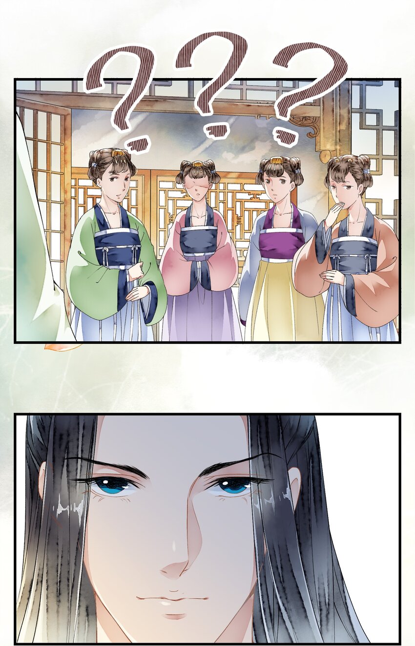 《埋香幻·梨花连城》023 谁是真凶 第19页