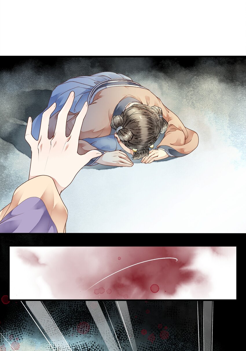 《埋香幻·梨花连城》023 谁是真凶 第27页