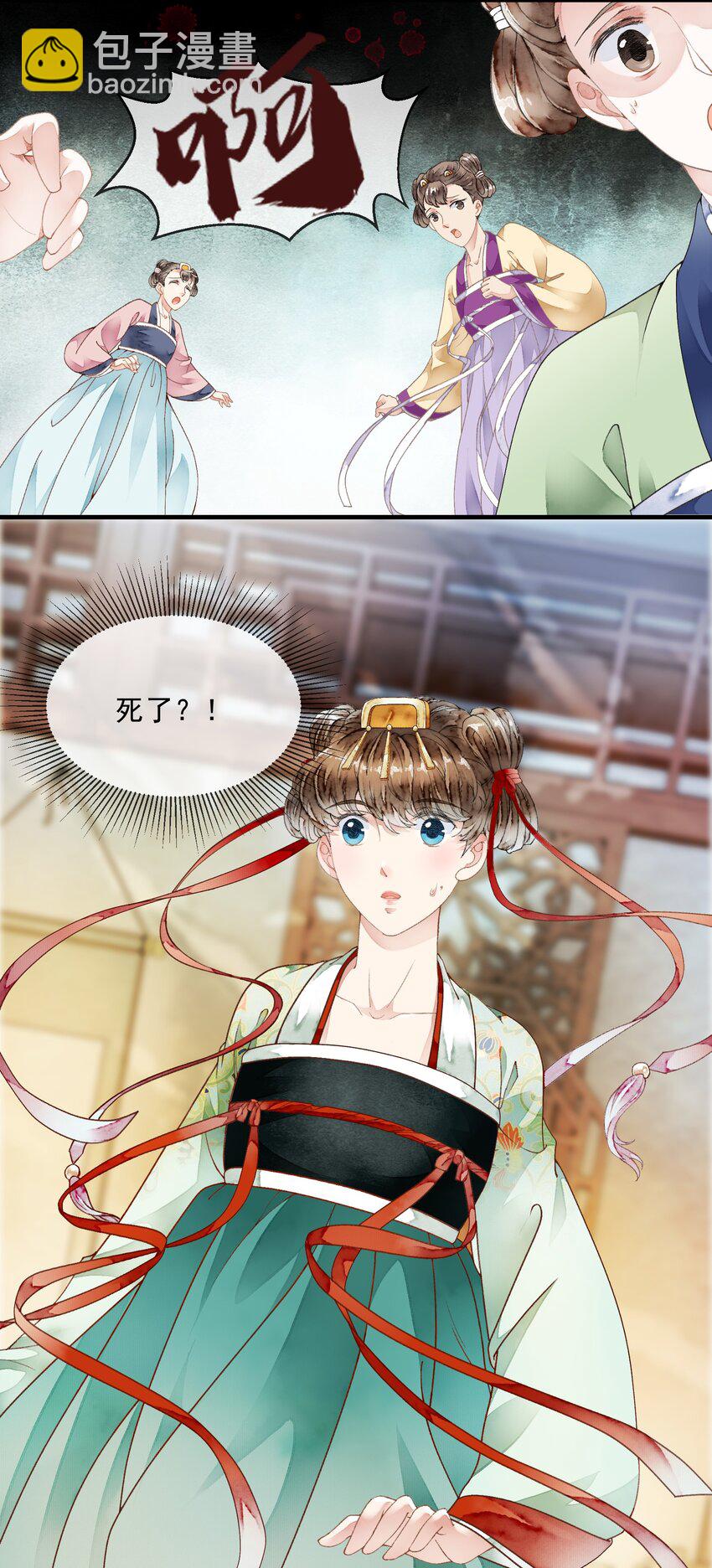 《埋香幻·梨花连城》023 谁是真凶 第29页