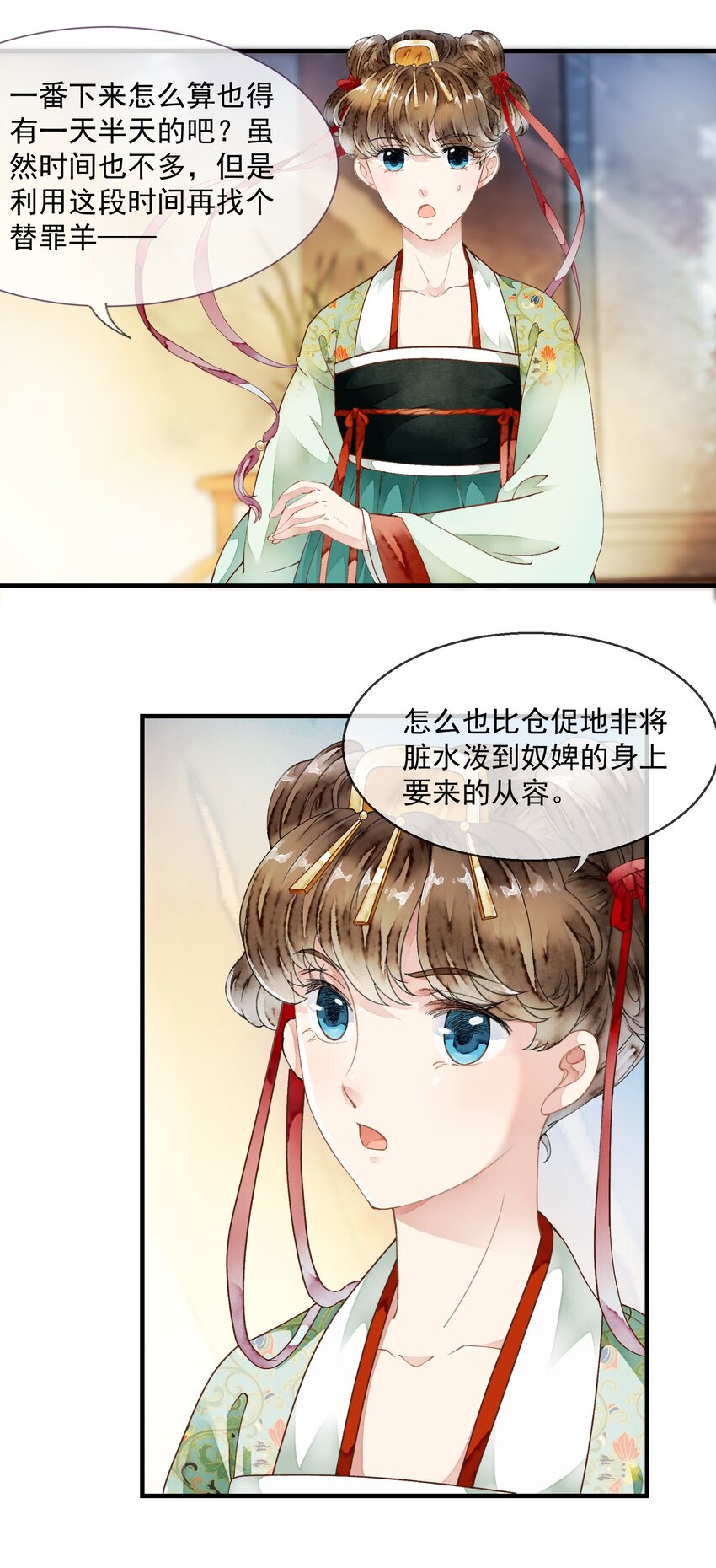 《埋香幻·梨花连城》023 谁是真凶 第7页