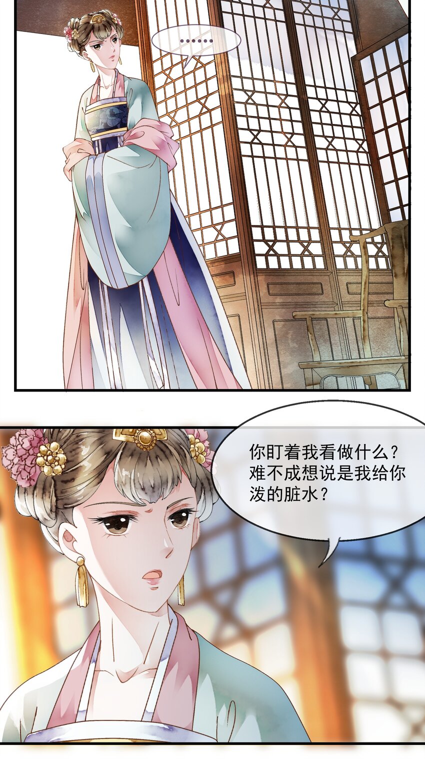 《埋香幻·梨花连城》023 谁是真凶 第9页