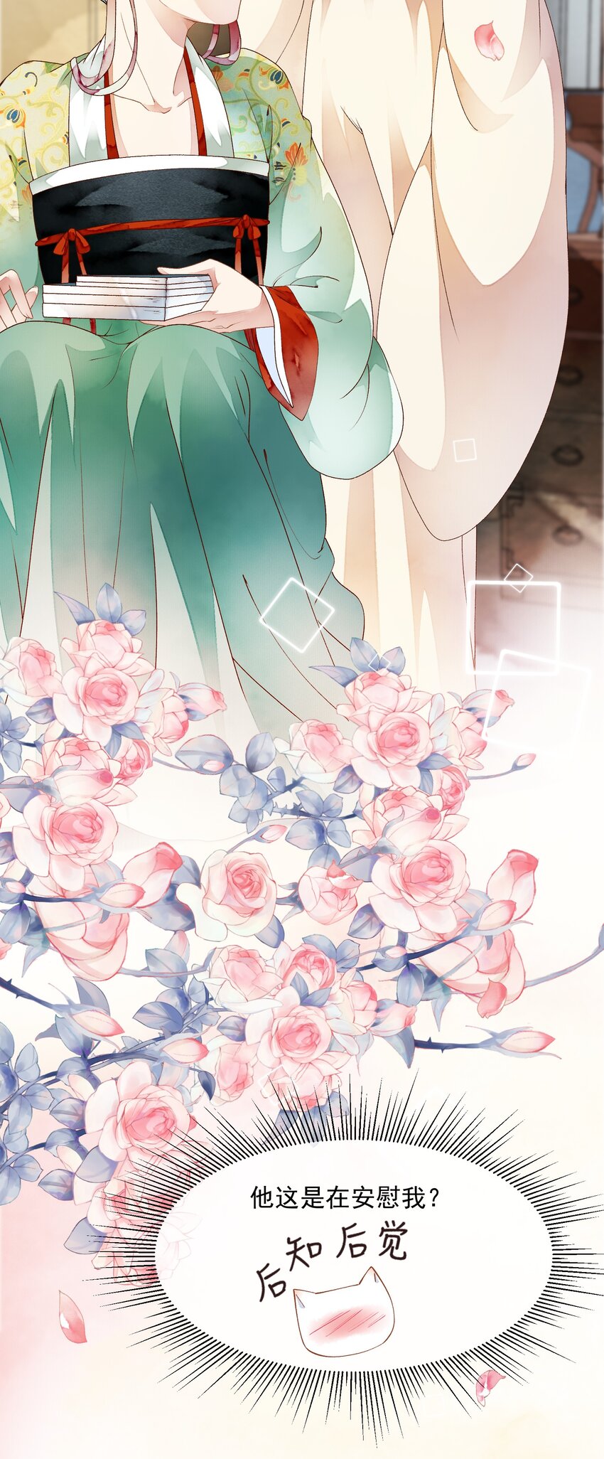 《埋香幻·梨花连城》024 心有灵犀 第26页