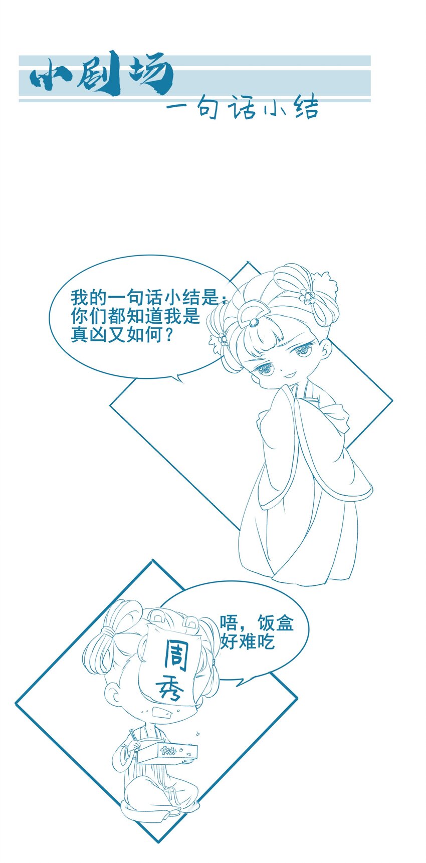 《埋香幻·梨花连城》024 心有灵犀 第28页