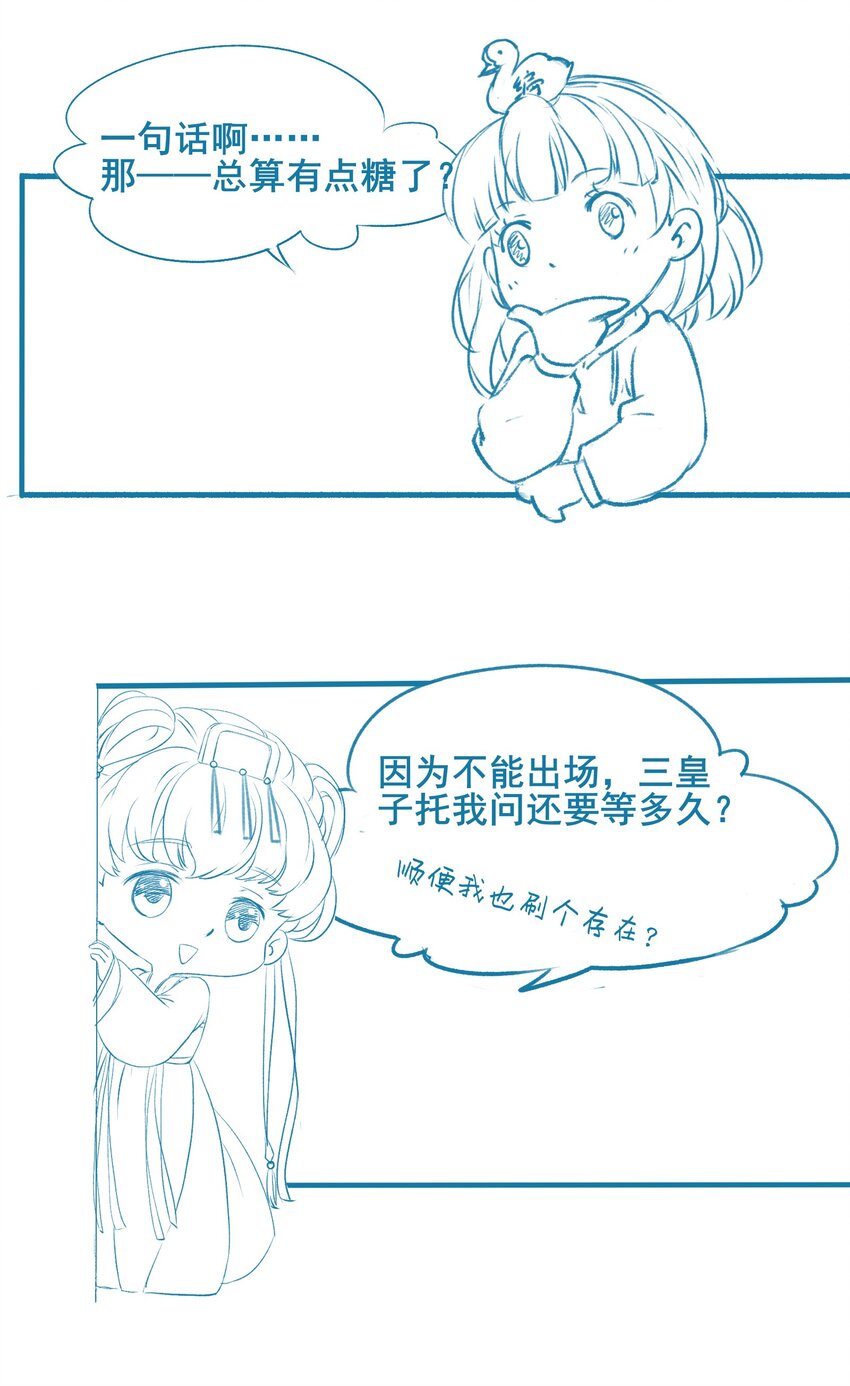 《埋香幻·梨花连城》024 心有灵犀 第29页