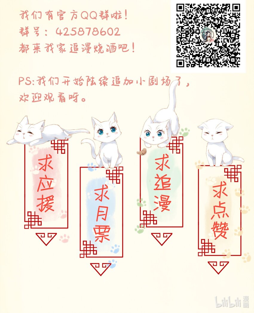 《埋香幻·梨花连城》024 心有灵犀 第31页