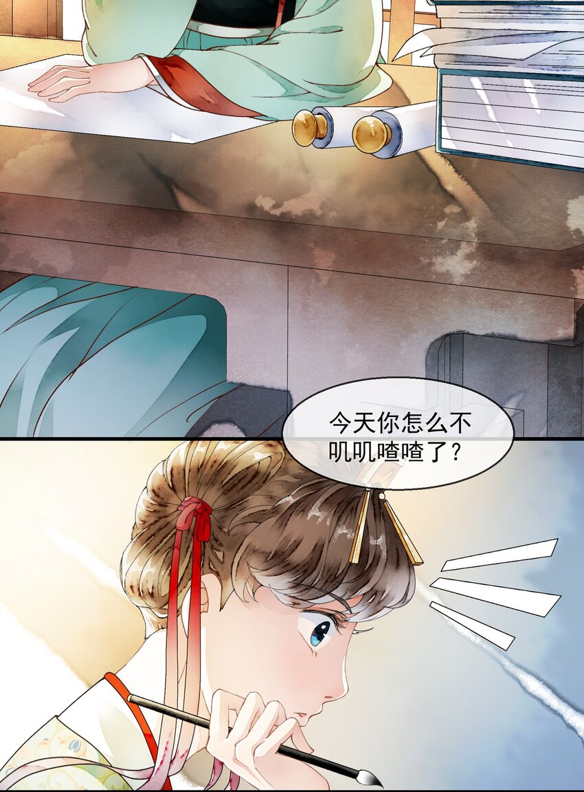 《埋香幻·梨花连城》024 心有灵犀 第4页