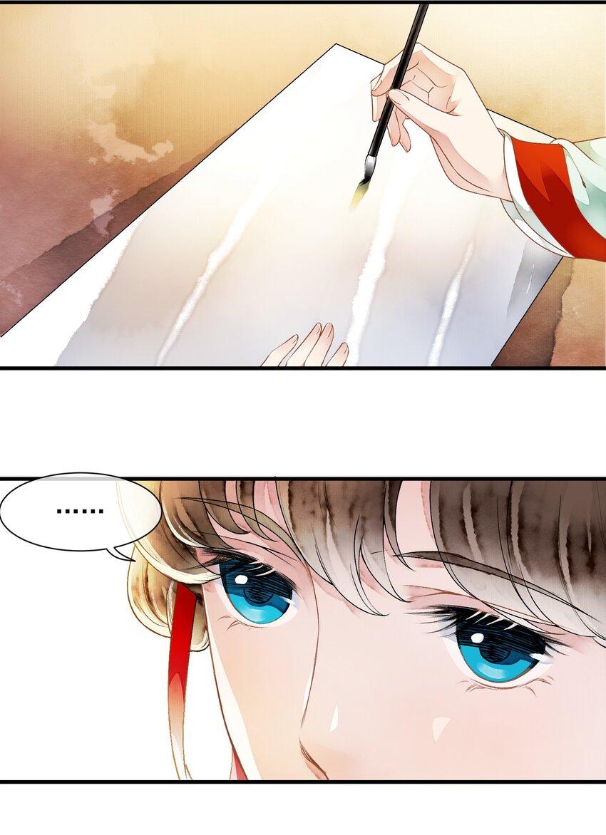 《埋香幻·梨花连城》024 心有灵犀 第7页