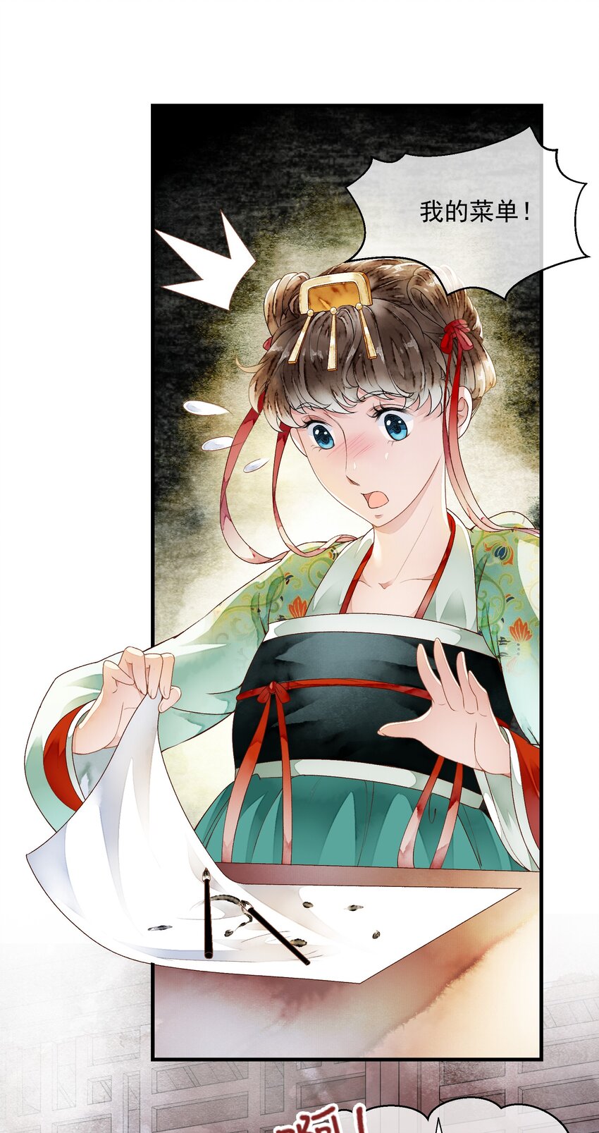 《埋香幻·梨花连城》024 心有灵犀 第9页