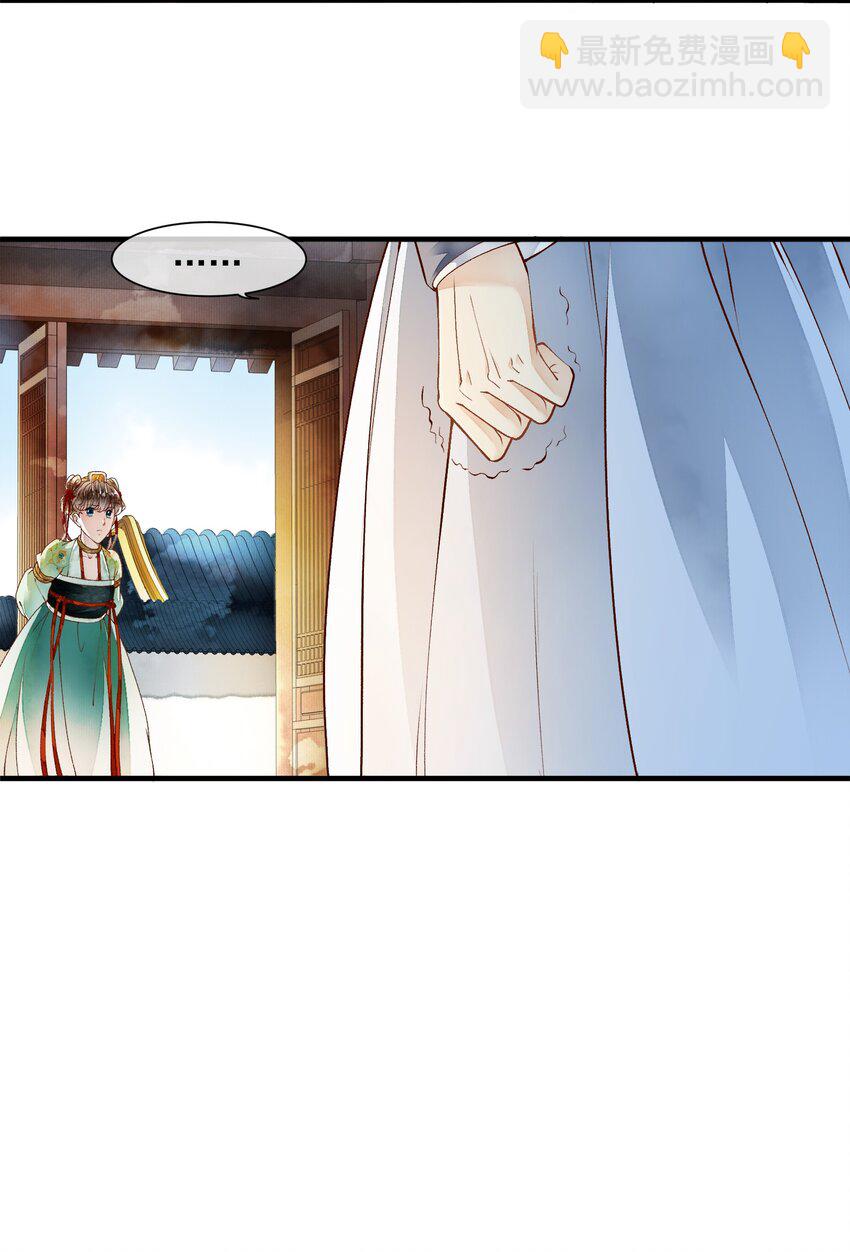 《埋香幻·梨花连城》022 自证清白 第23页