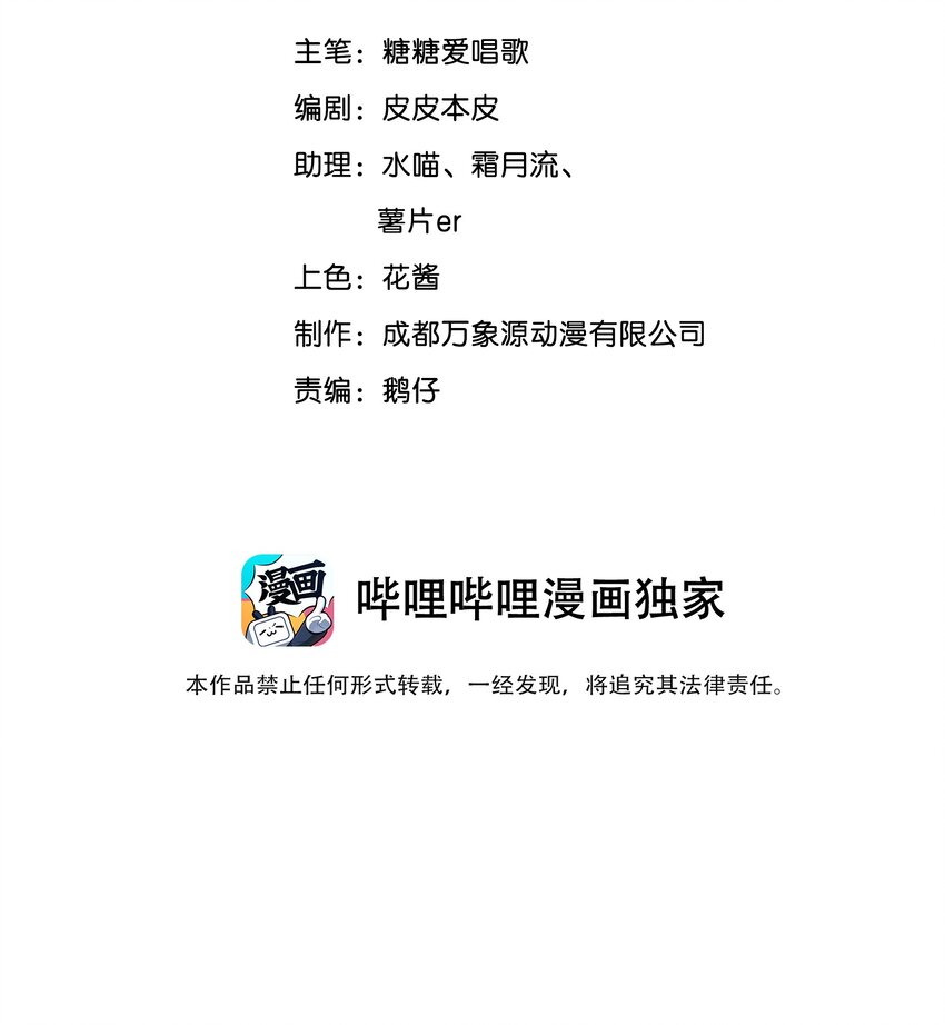 《埋香幻·梨花连城》022 自证清白 第2页