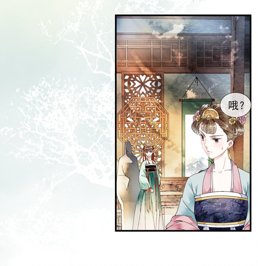 《埋香幻·梨花连城》022 自证清白 第31页