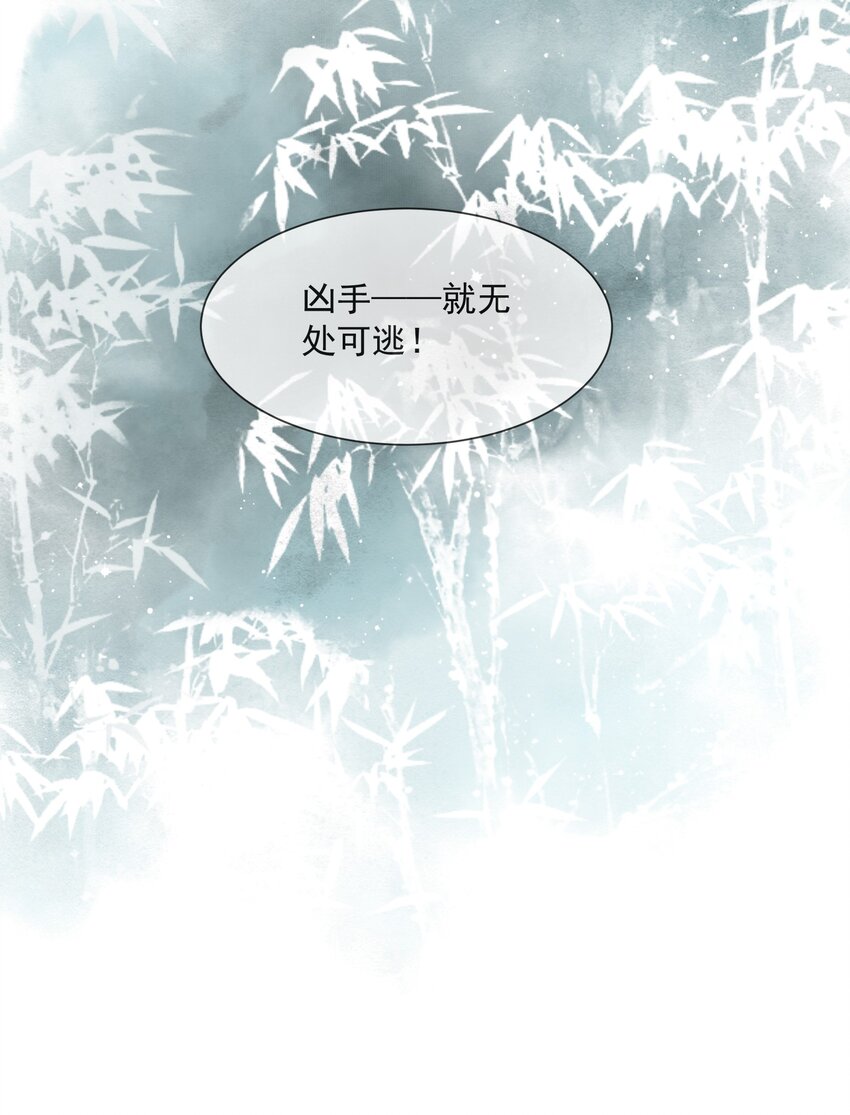 《埋香幻·梨花连城》022 自证清白 第34页