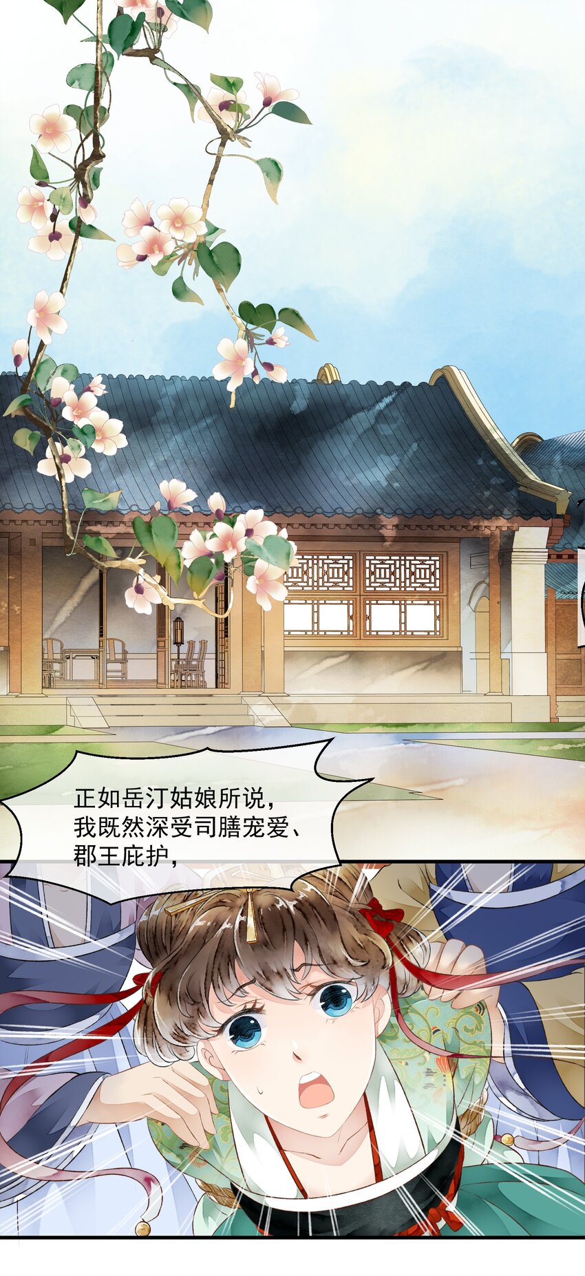 《埋香幻·梨花连城》022 自证清白 第3页