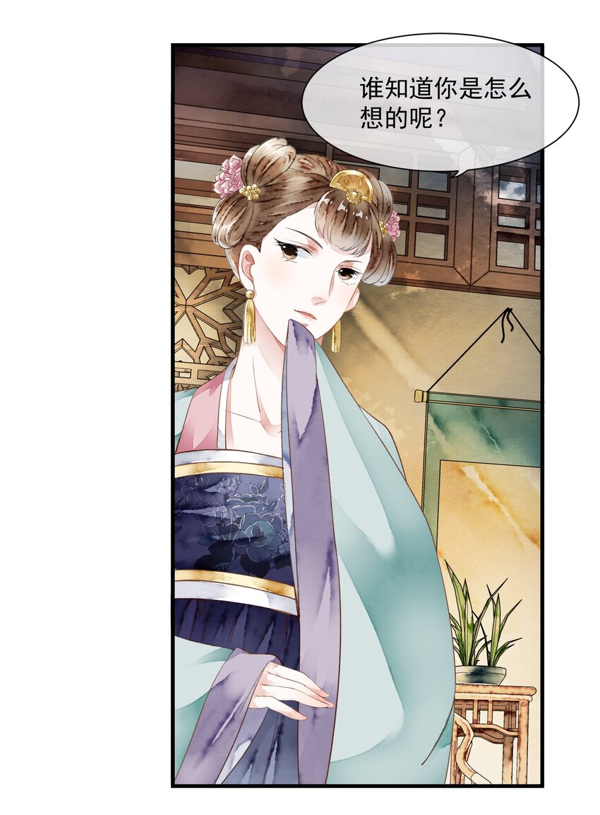 《埋香幻·梨花连城》022 自证清白 第5页