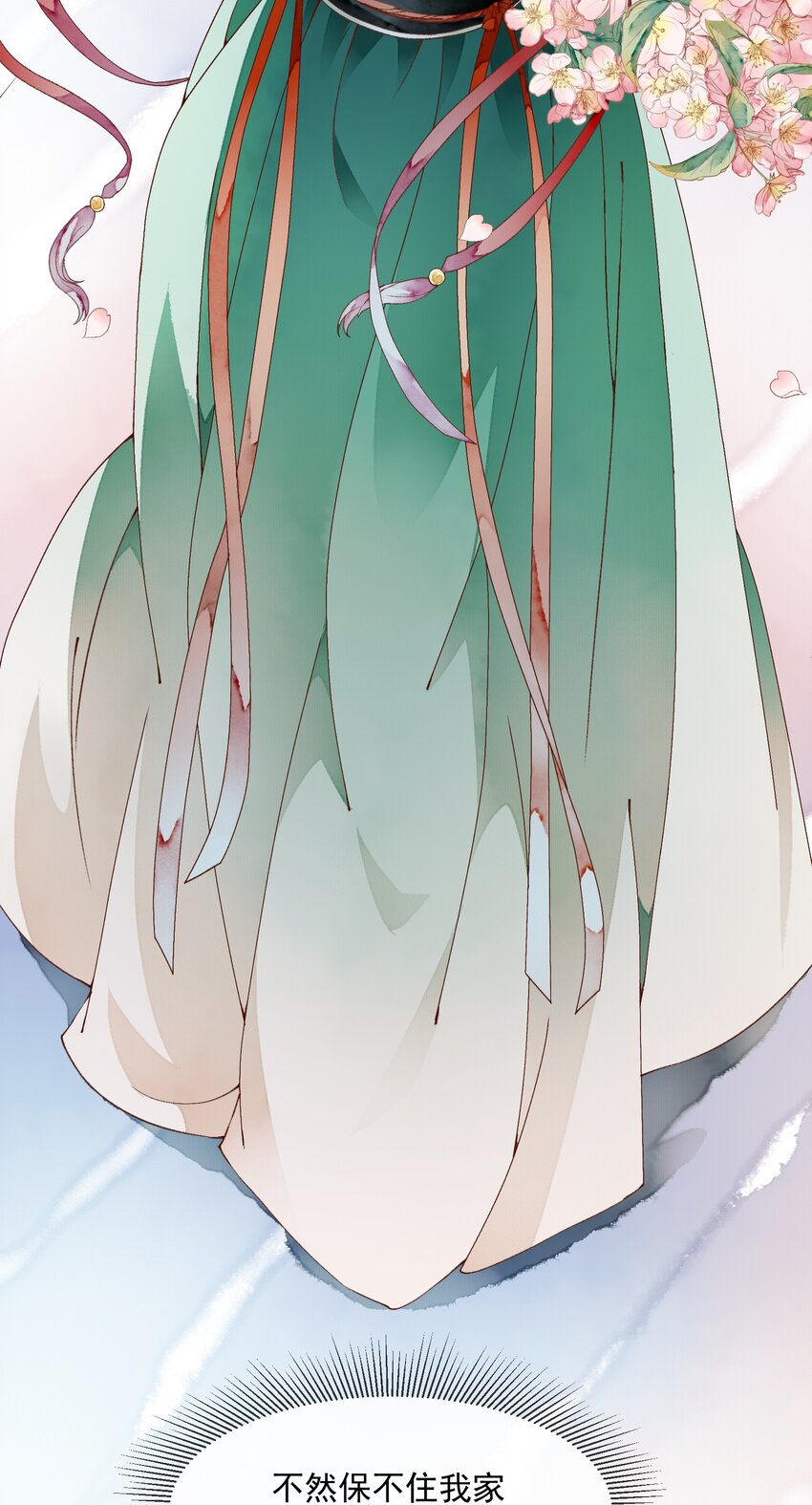 《埋香幻·梨花连城》022 自证清白 第9页