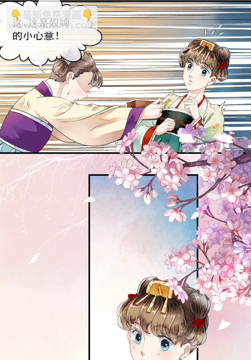 《埋香幻·梨花连城》026 前夕 第16页