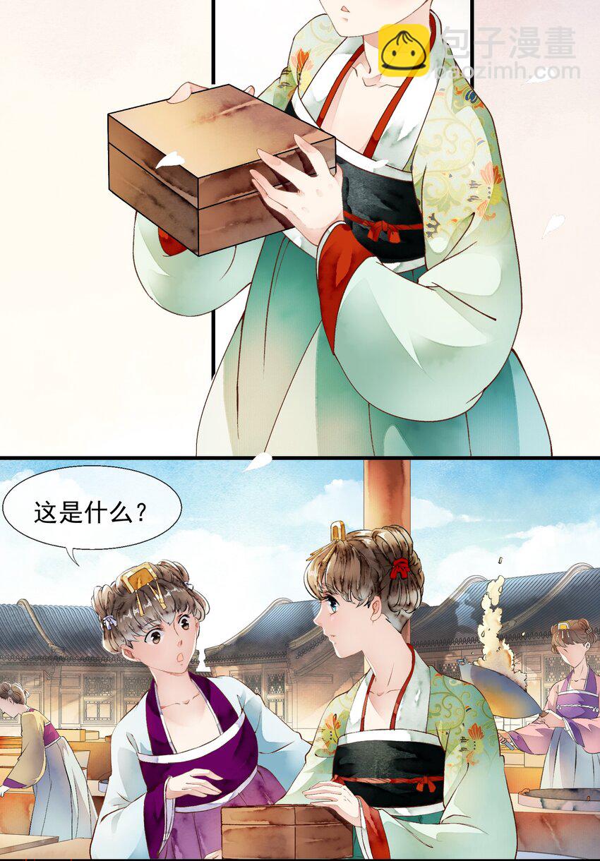 《埋香幻·梨花连城》026 前夕 第17页