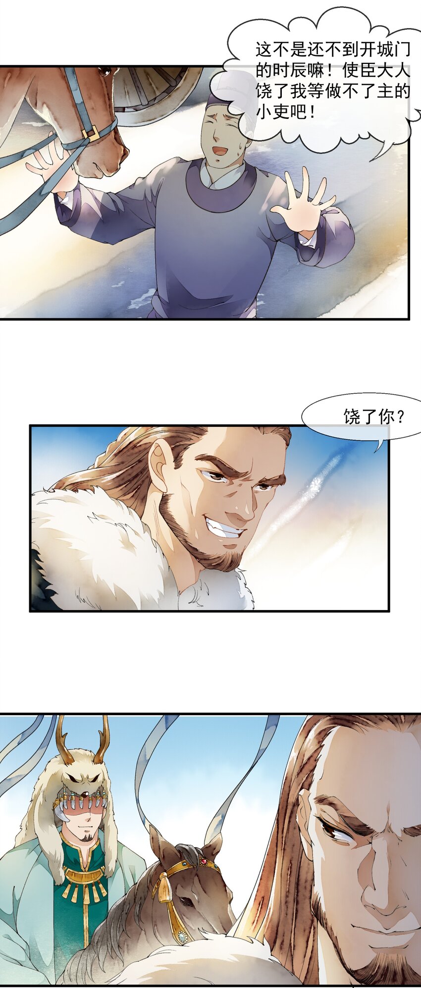 《埋香幻·梨花连城》026 前夕 第25页