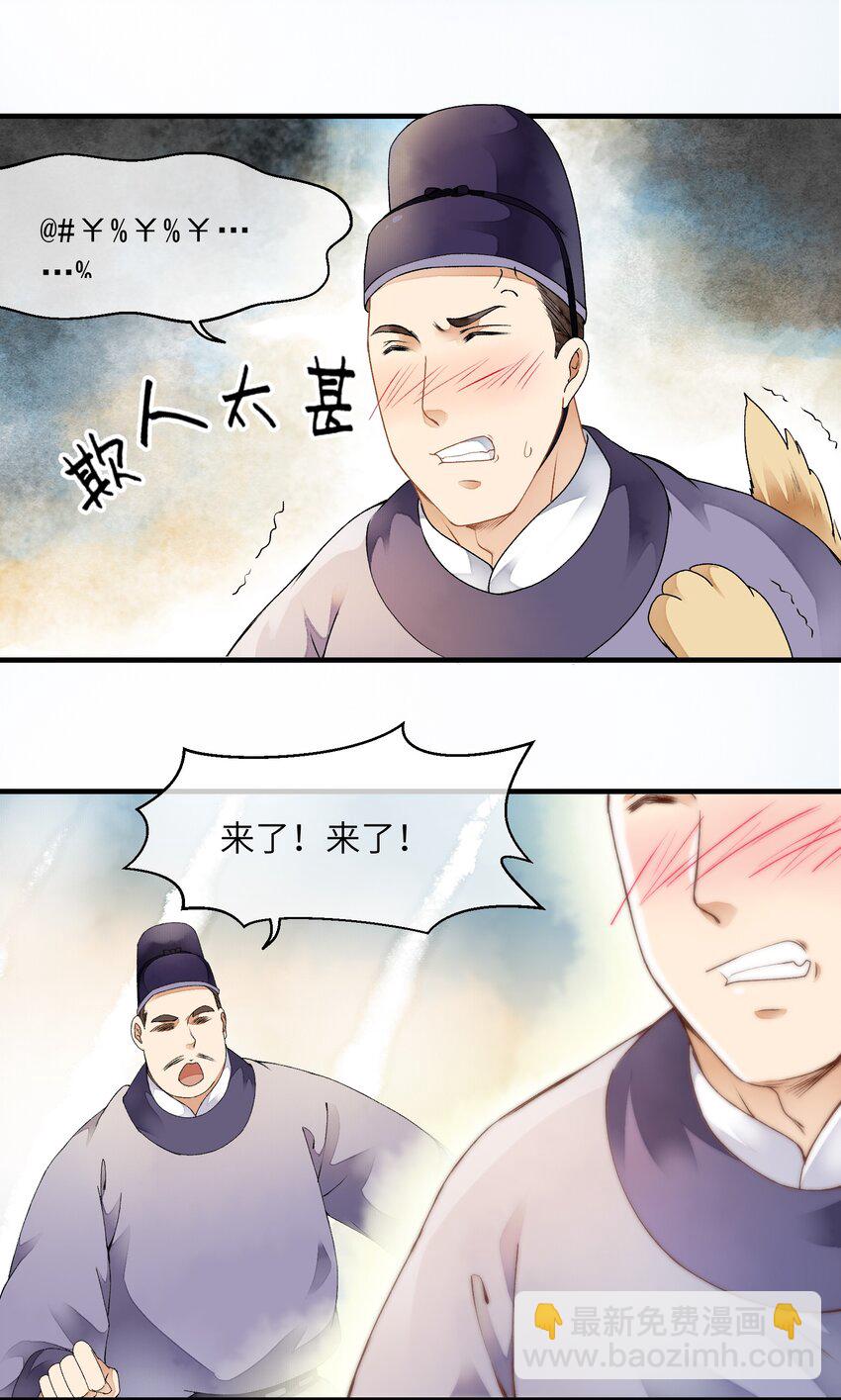 《埋香幻·梨花连城》026 前夕 第28页