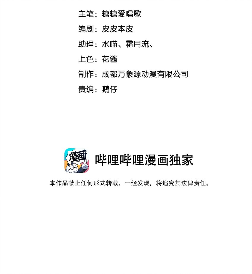《埋香幻·梨花连城》026 前夕 第2页