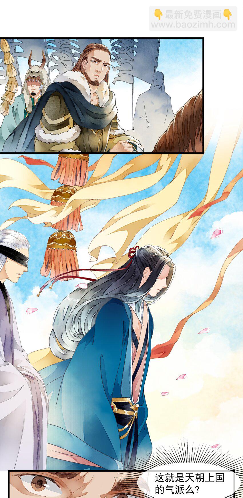 《埋香幻·梨花连城》026 前夕 第30页