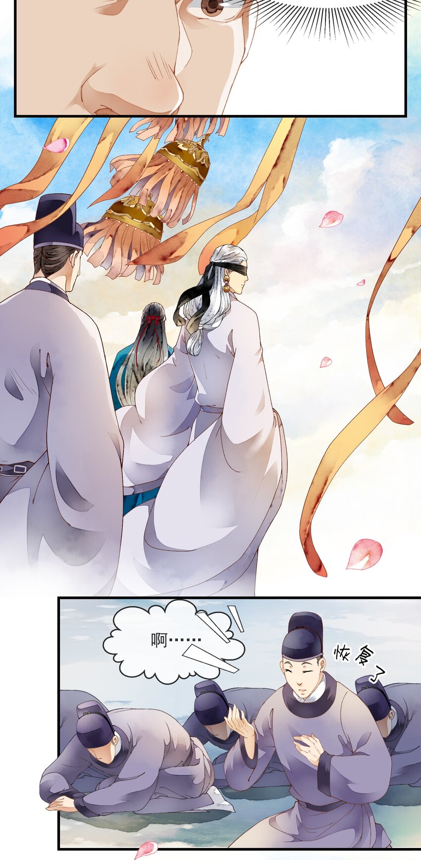 《埋香幻·梨花连城》026 前夕 第31页