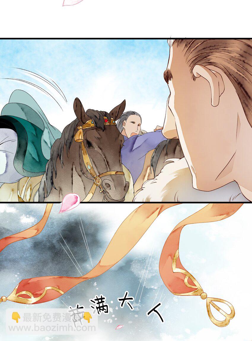 《埋香幻·梨花连城》026 前夕 第33页