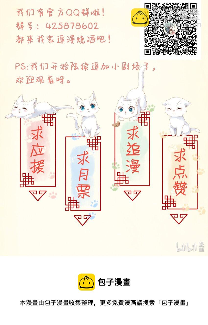 《埋香幻·梨花连城》026 前夕 第43页