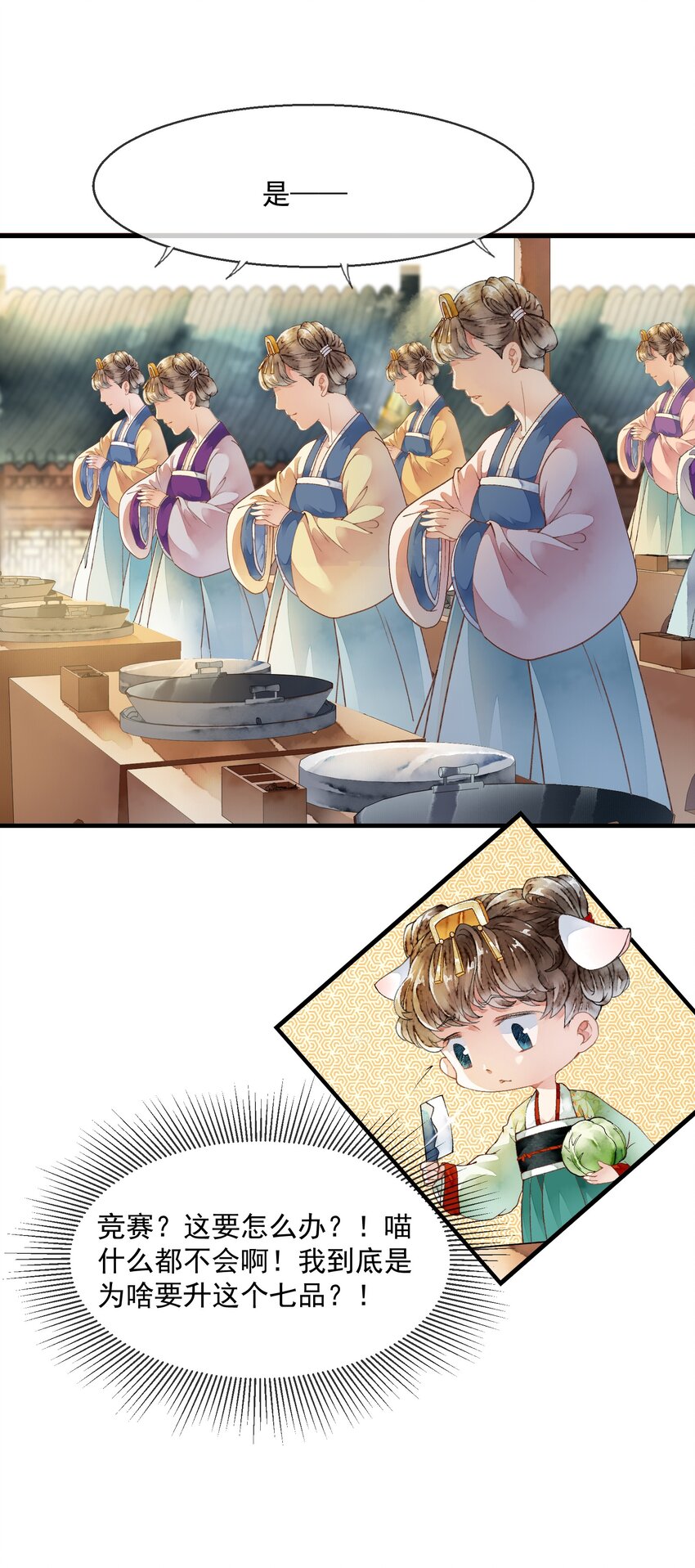 《埋香幻·梨花连城》026 前夕 第5页