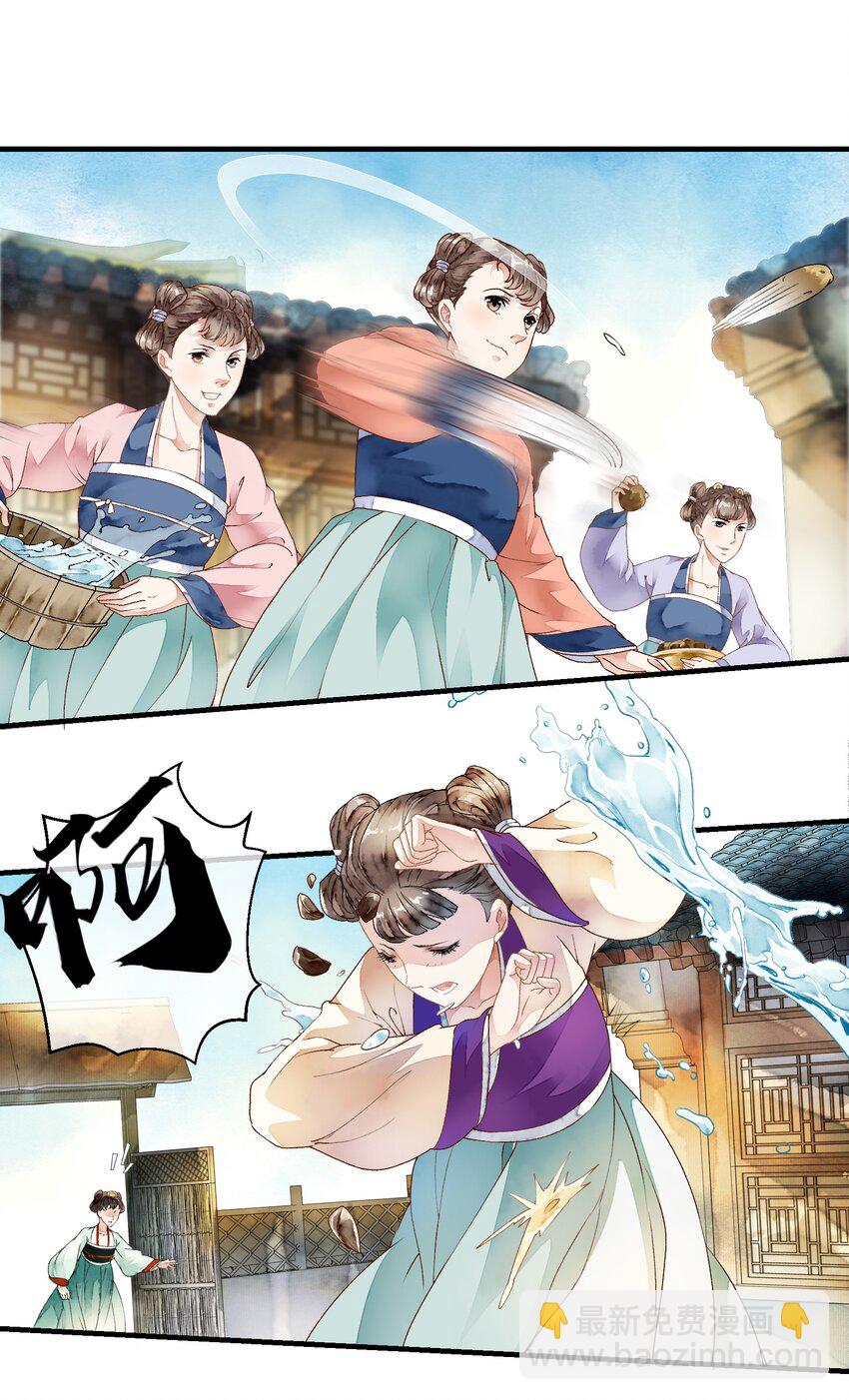 《埋香幻·梨花连城》026 前夕 第9页