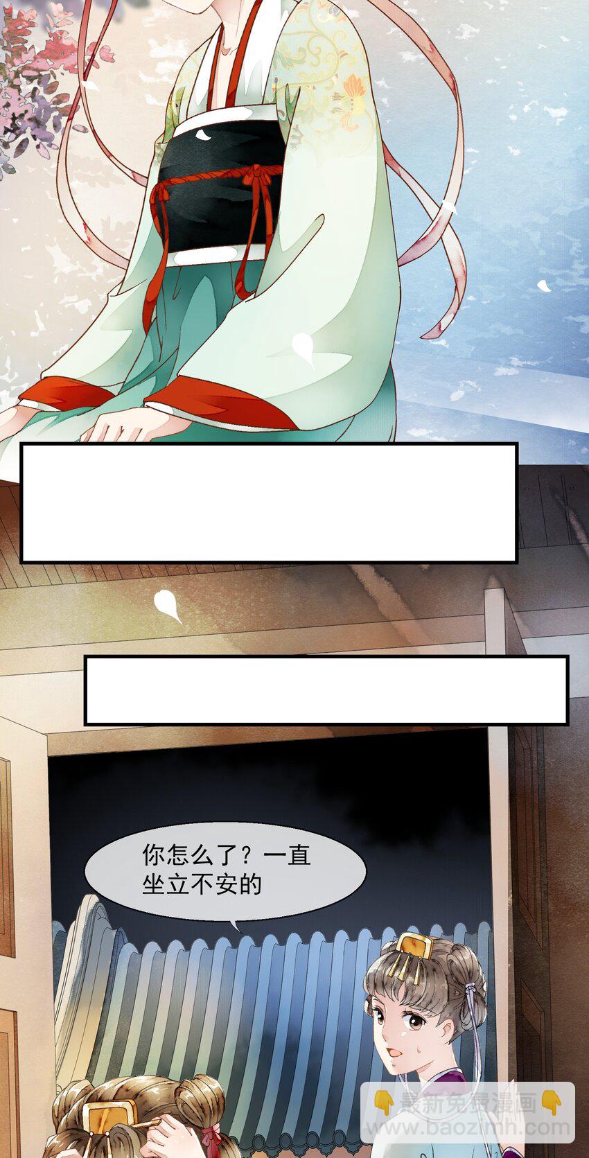 《埋香幻·梨花连城》027 备膳间的钥匙 第22页